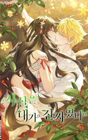 En Realidad, Yo Era La Verdadera