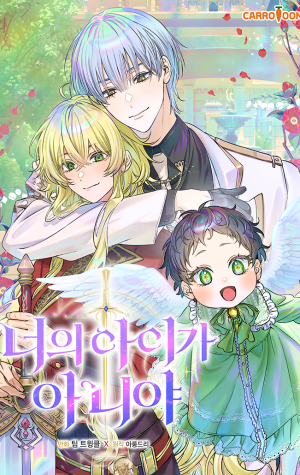 Este Bebe No Es Tuyo