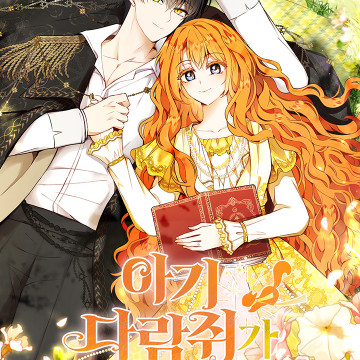 La Ardilla Bebe Es Buena En Todo