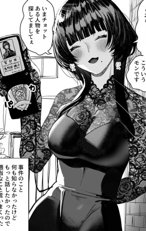 La extraña detective Oriko-san