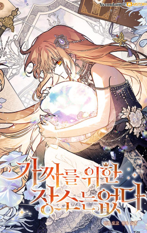 No Hay Lugar Para la Falsa