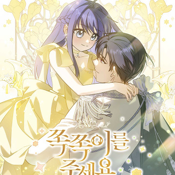 Por Favor Dame Ese Chupete