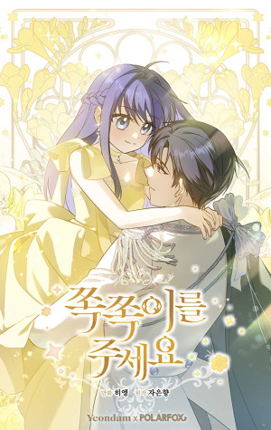 Por Favor Dame Ese Chupete