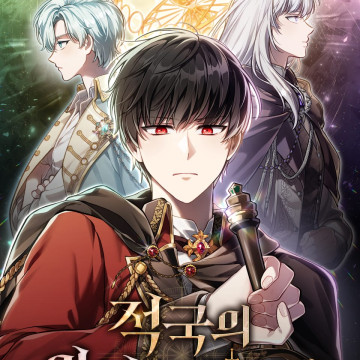 Renacido Como El Príncipe Enemigo