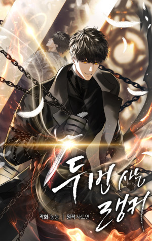 Segunda Vida Para Ser Un Ranker