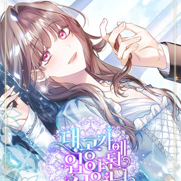 Una Santa Adoptada Por El Gran Duque