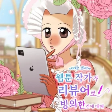 Un Autor de Webtoon fue poseido para hacer reviews
