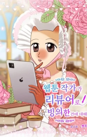 Un Autor de Webtoon fue poseido para hacer reviews